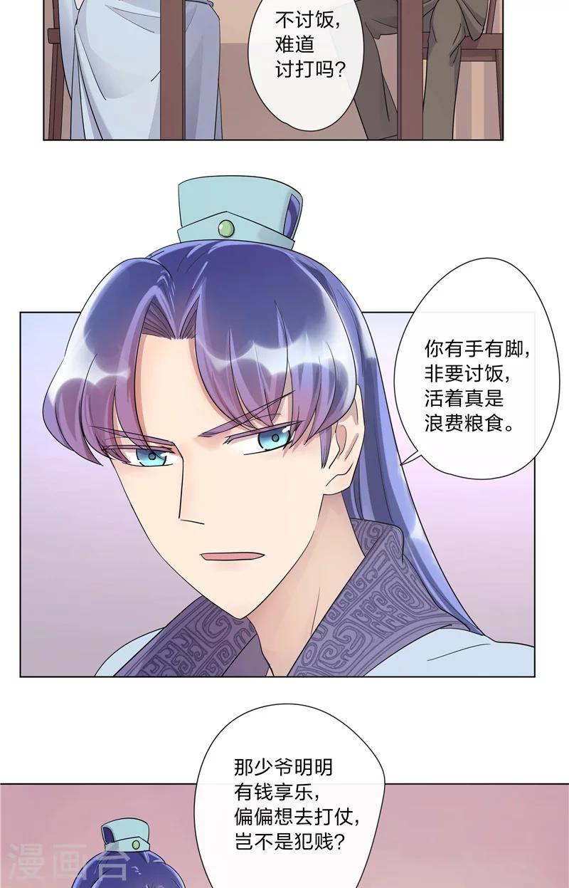 將軍急急如律令 - 第3話 晏州 - 1