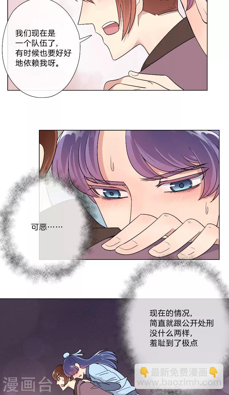 第21话 依赖-第21话