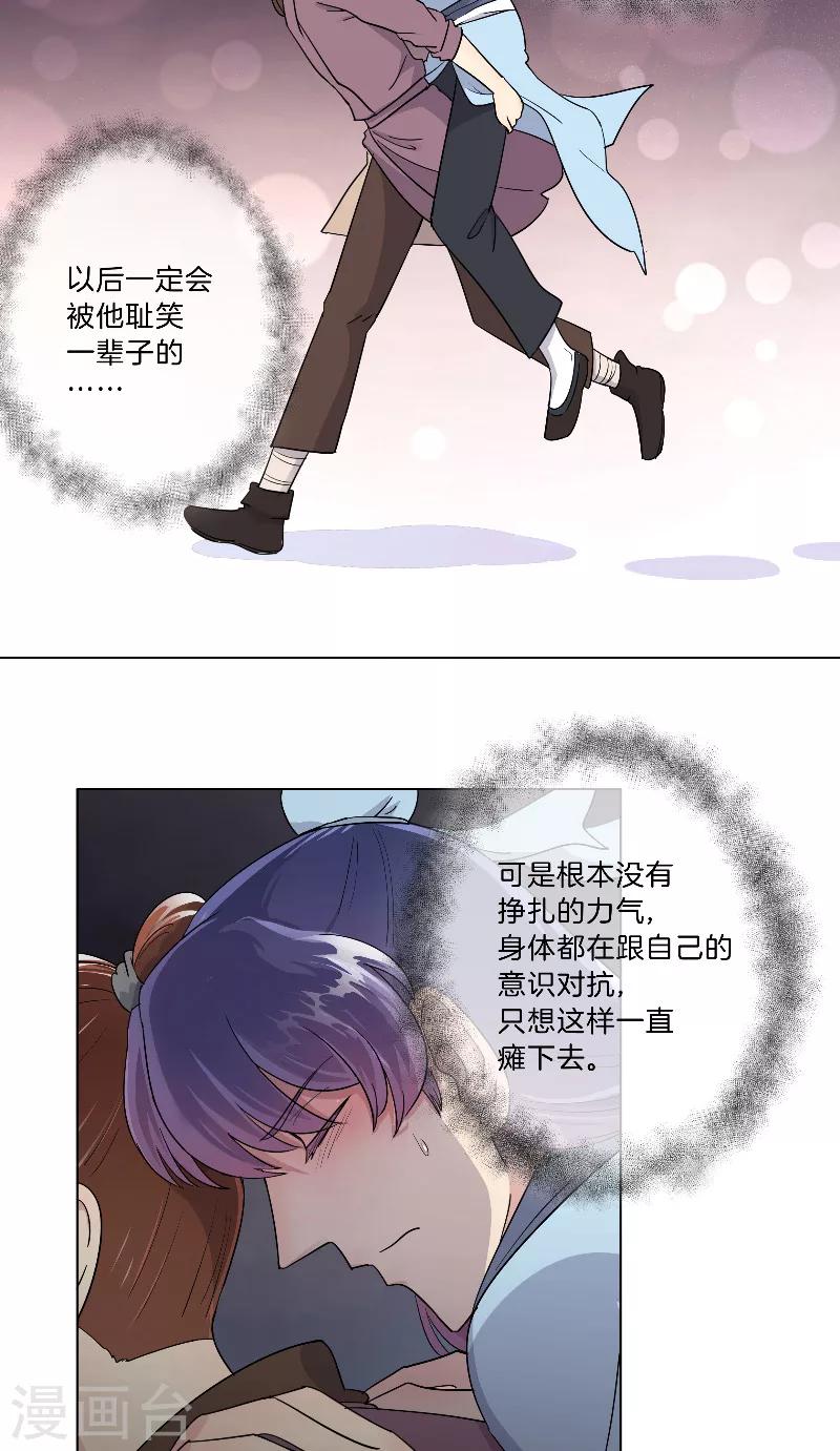 第21话 依赖-第21话