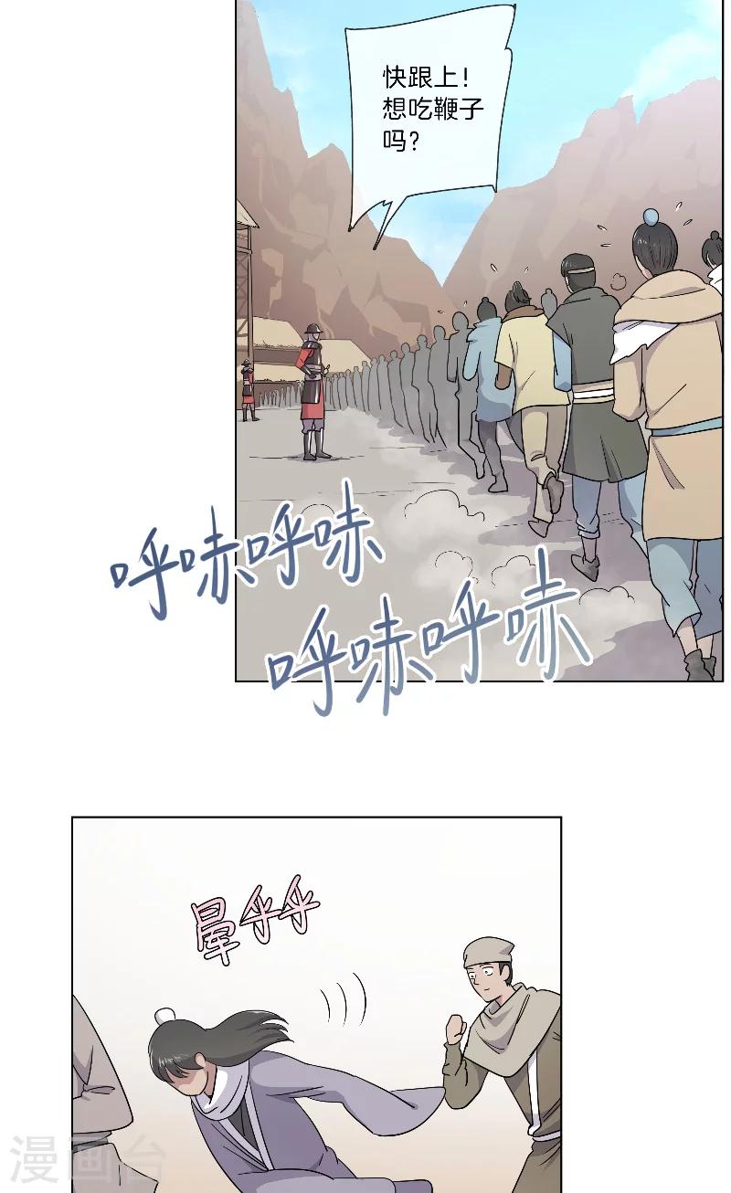 第21话 依赖-第21话