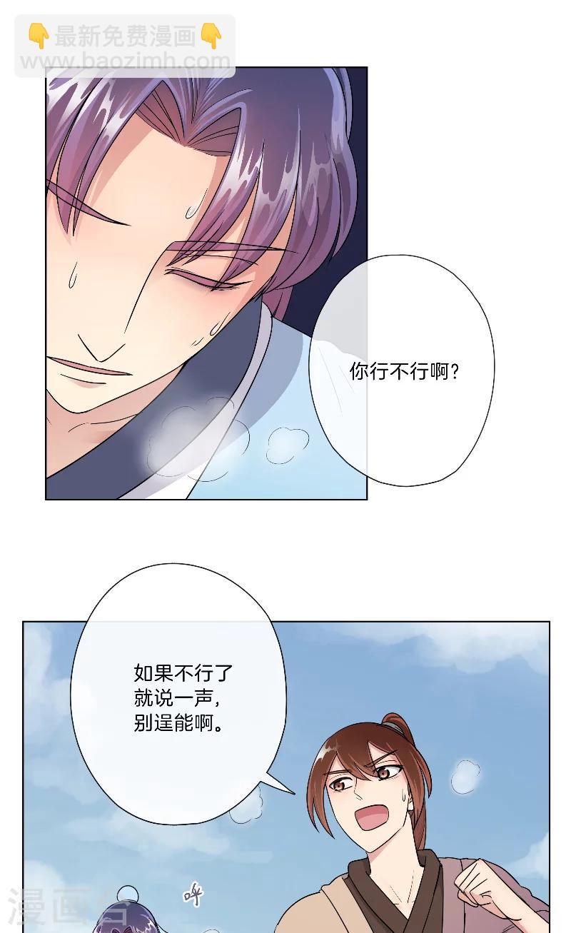 第21话 依赖-第21话