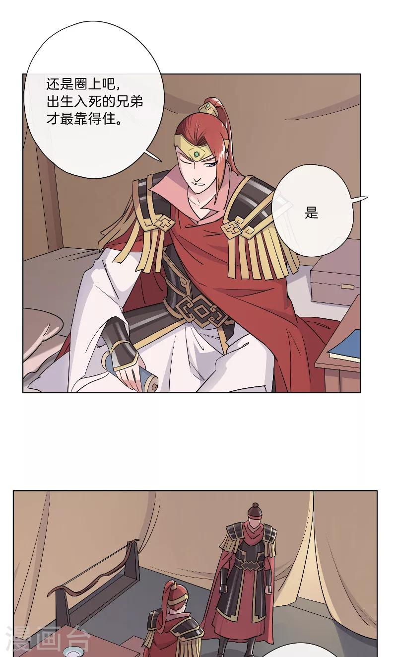 第23话 圈入名单-第23话