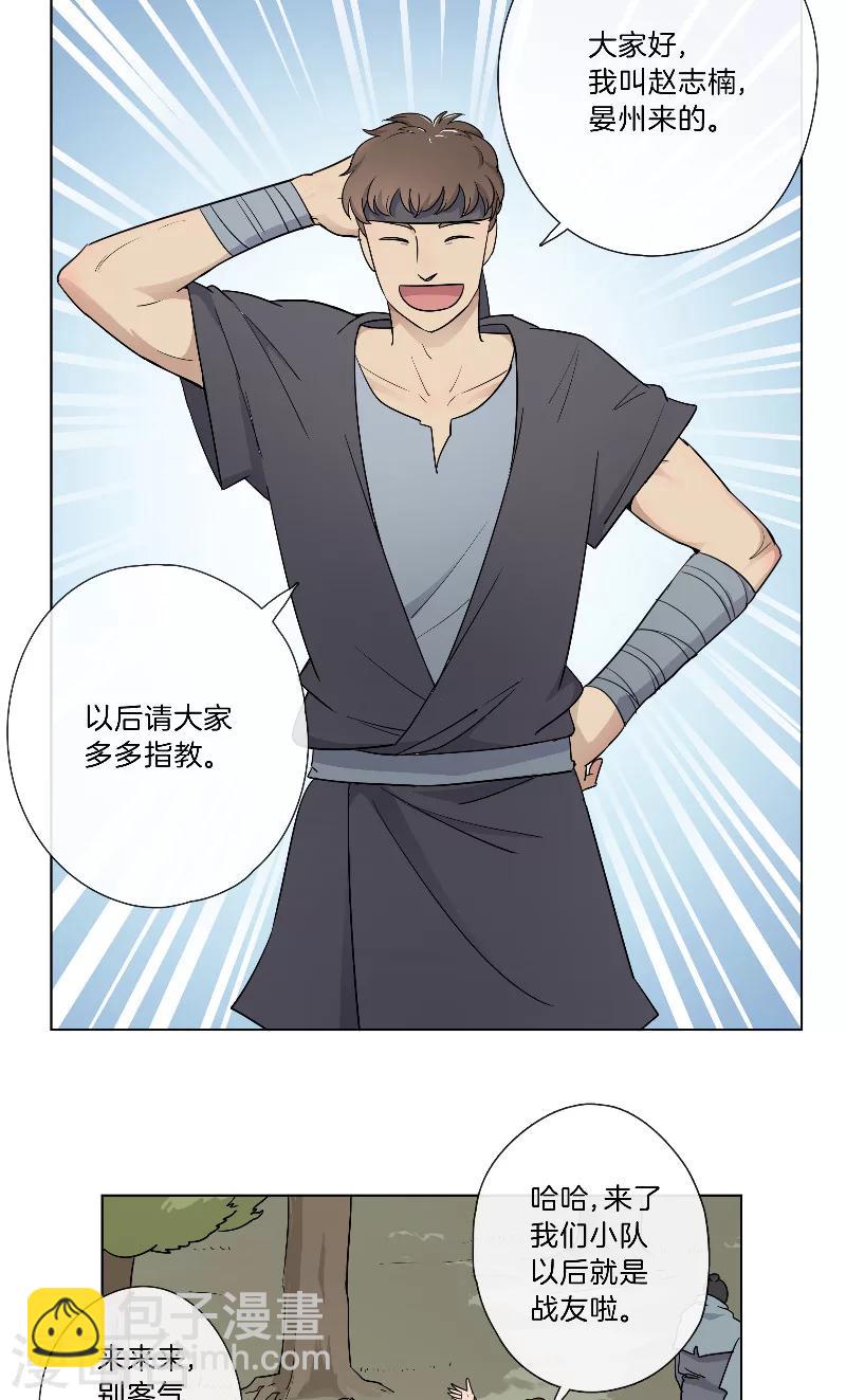 第23话 圈入名单-第23话