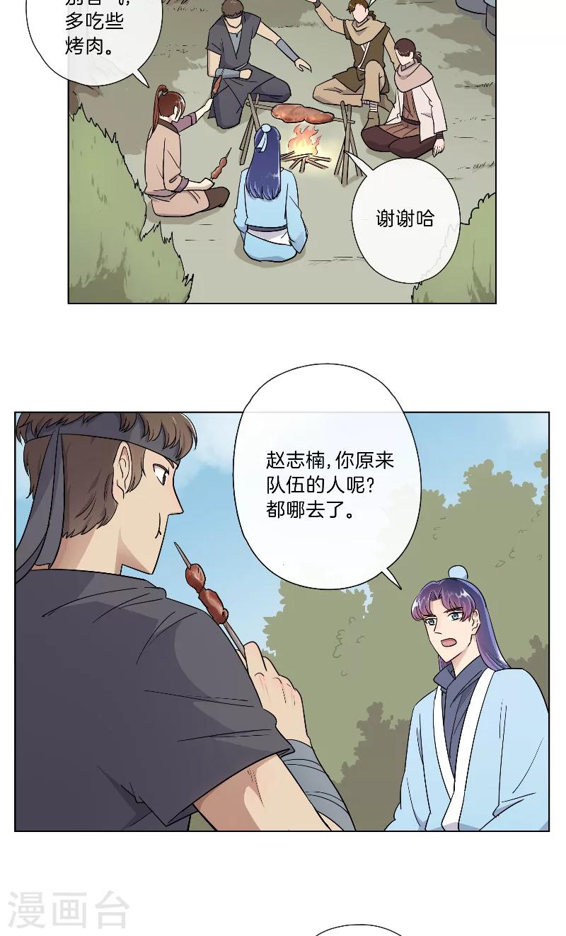 第23话 圈入名单-第23话