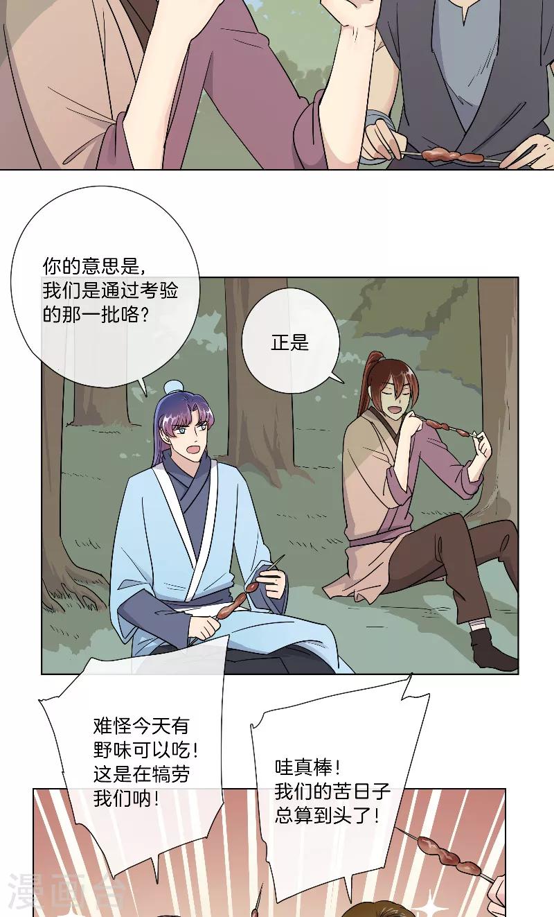 第23话 圈入名单-第23话