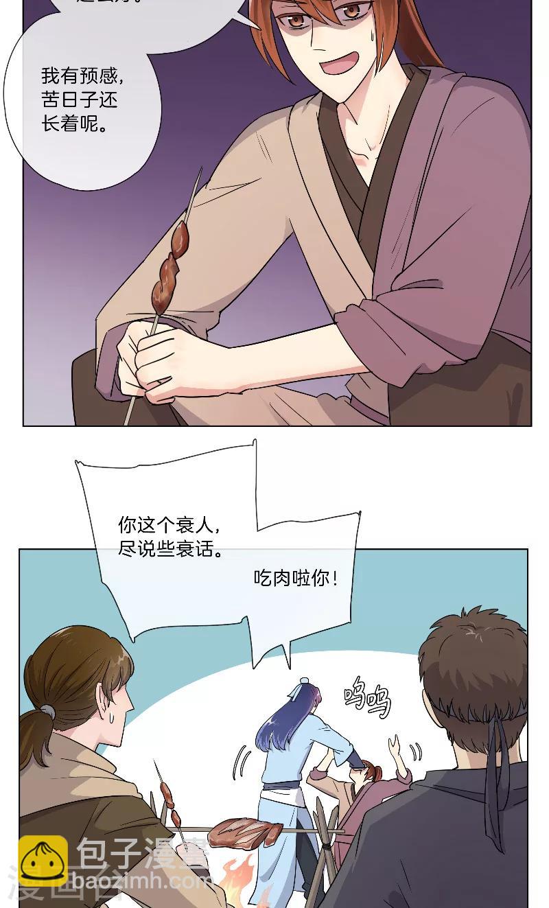 第23话 圈入名单-第23话