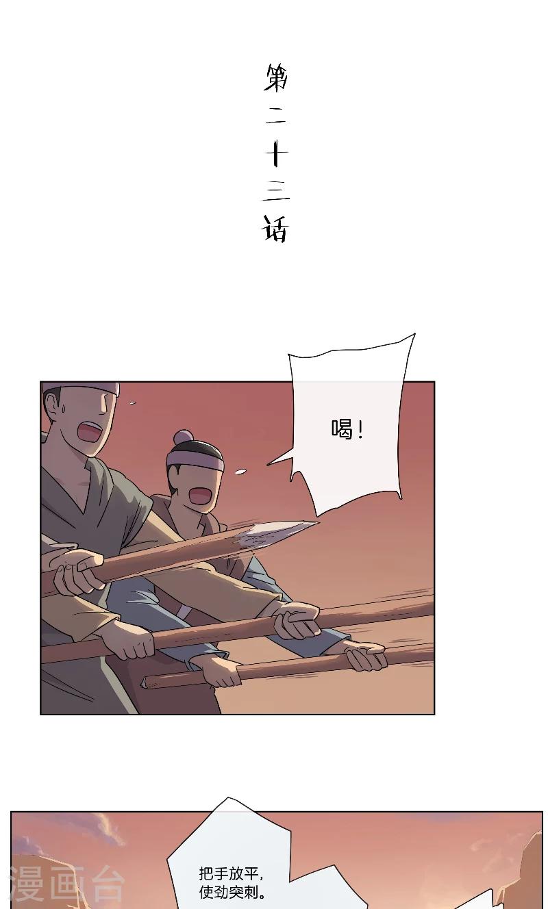 第23话 圈入名单-第23话