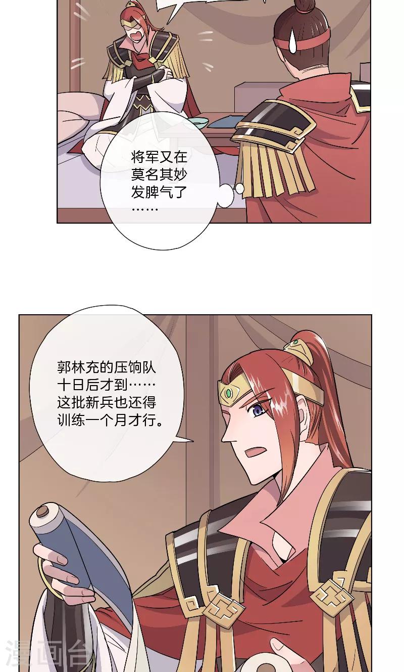 第23话 圈入名单-第23话