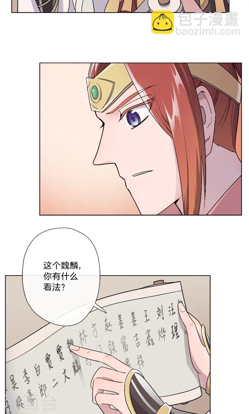 第23话 圈入名单-第23话