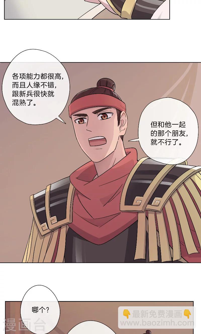 第23话 圈入名单-第23话