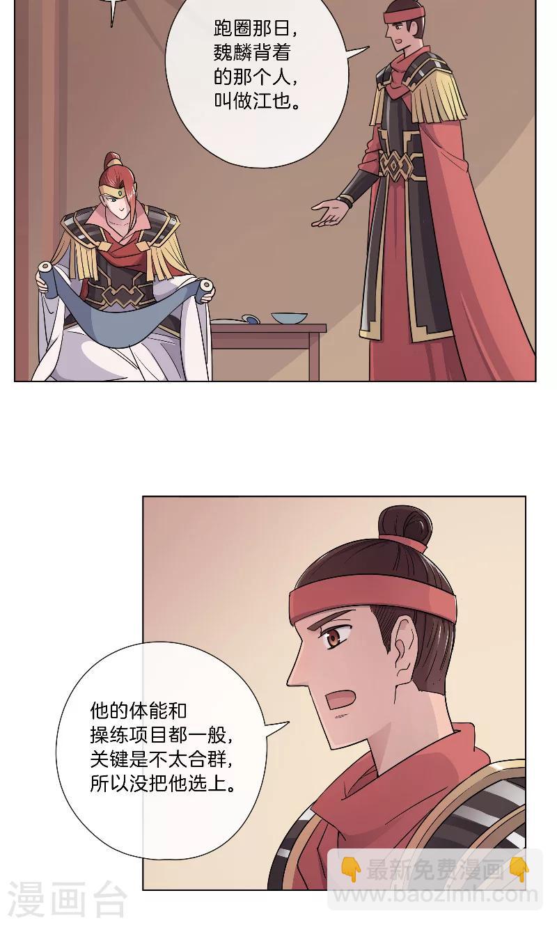 第23话 圈入名单-第23话