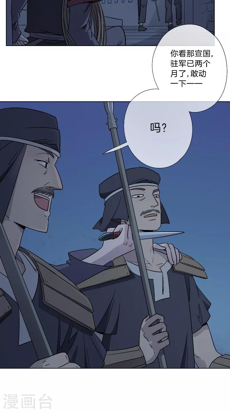 第29话 血的味道-第29话