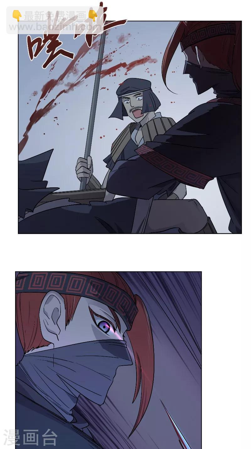 第29话 血的味道-第29话