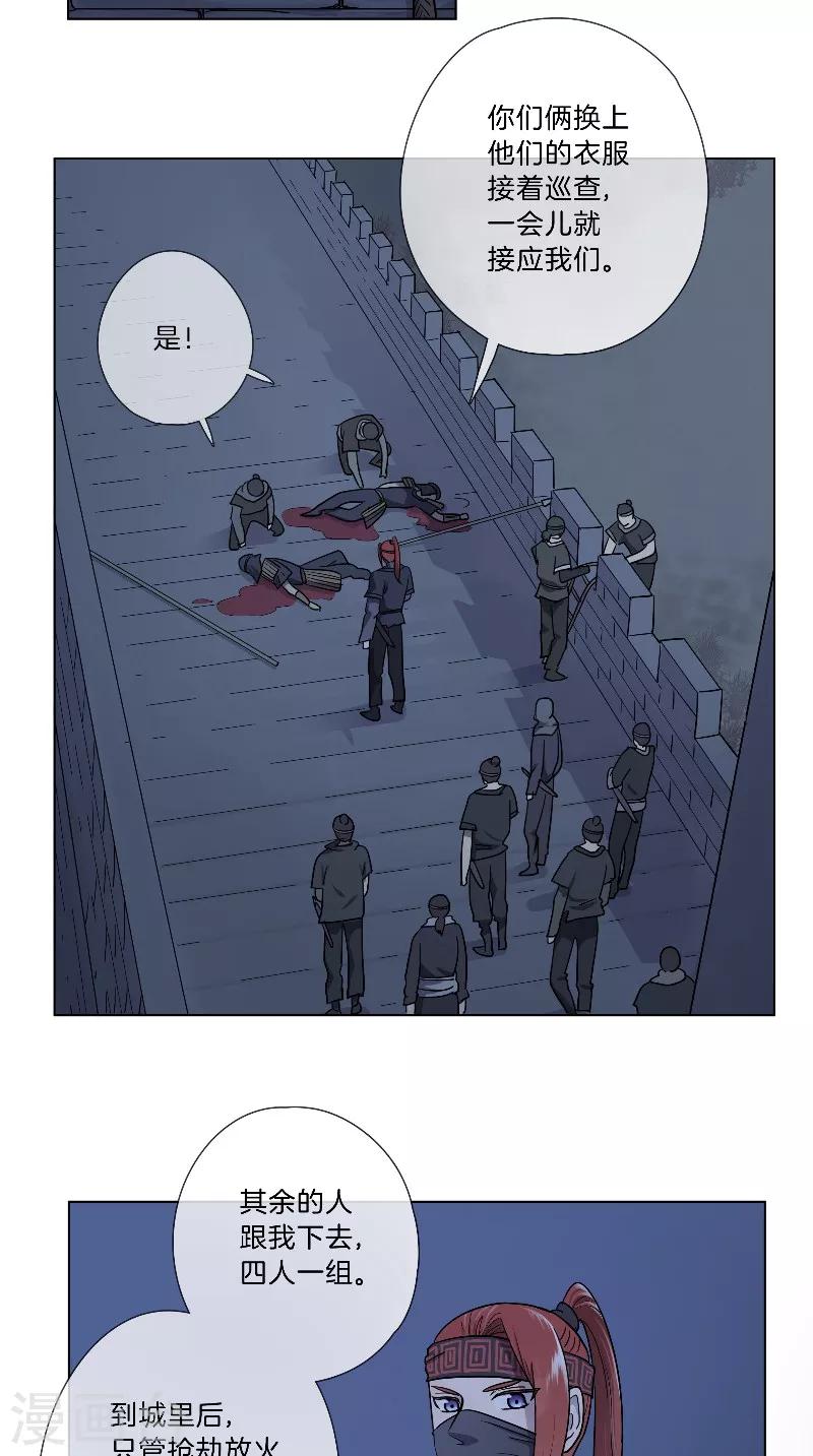 第29话 血的味道-第29话