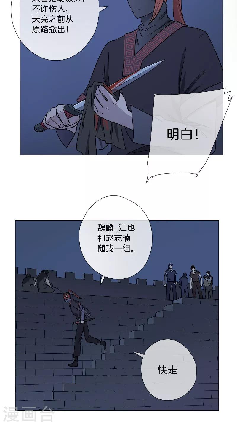 第29话 血的味道-第29话