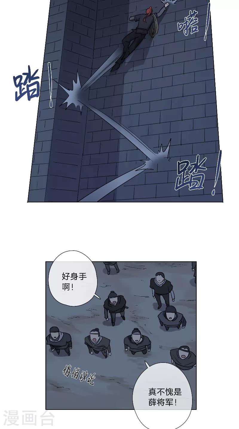 第29话 血的味道-第29话