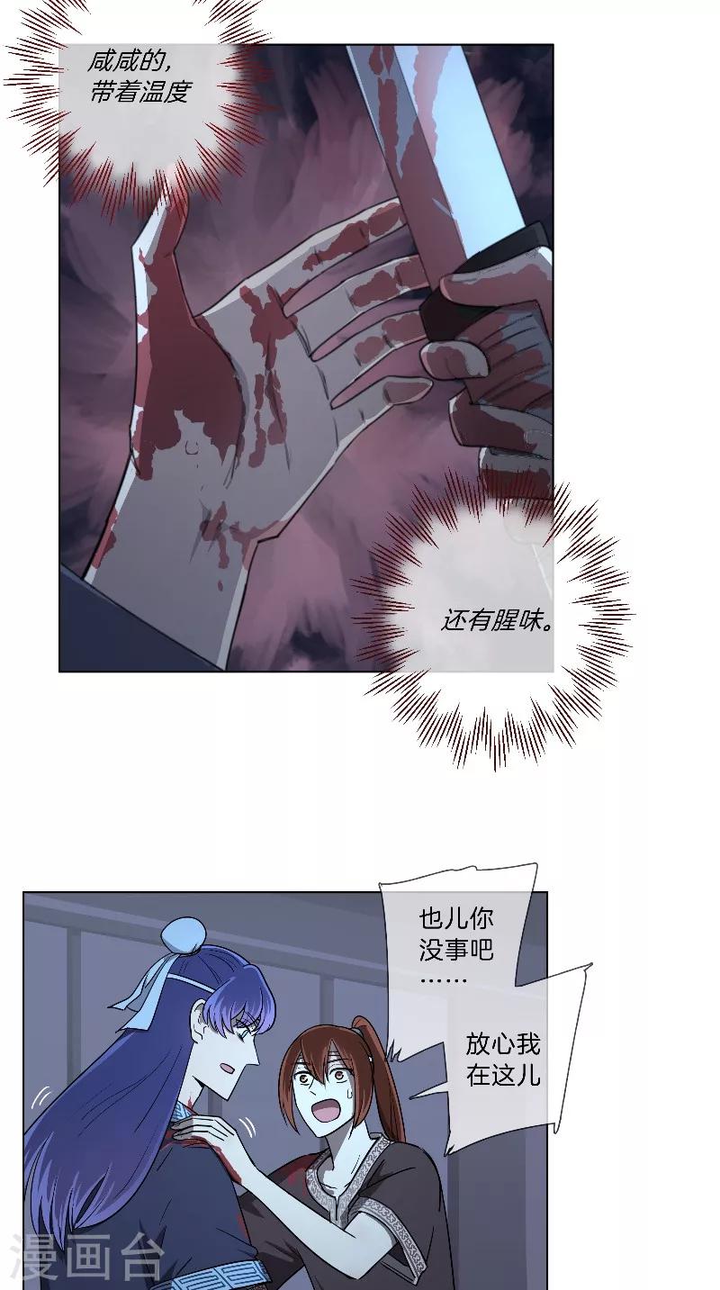 第31话 杀人-第31话