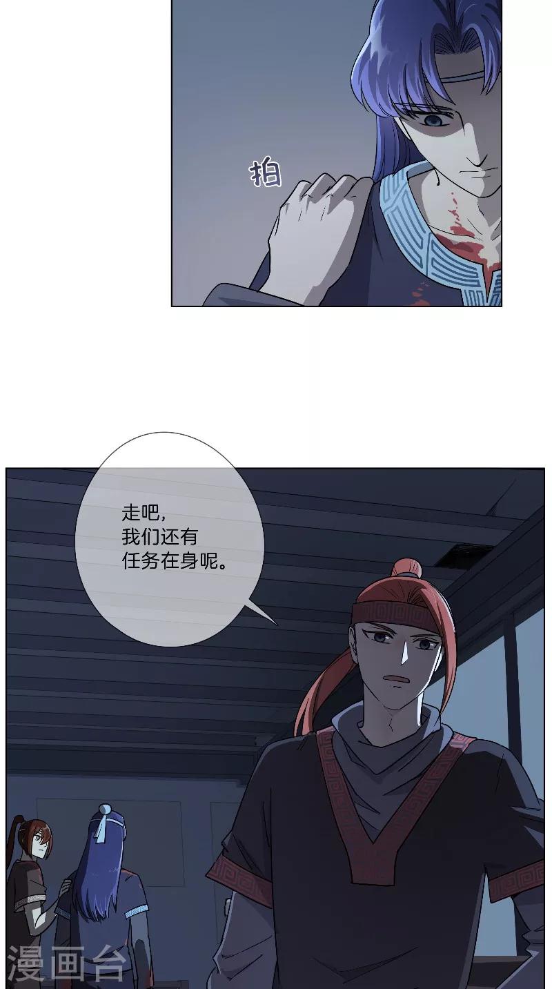 第31话 杀人-第31话