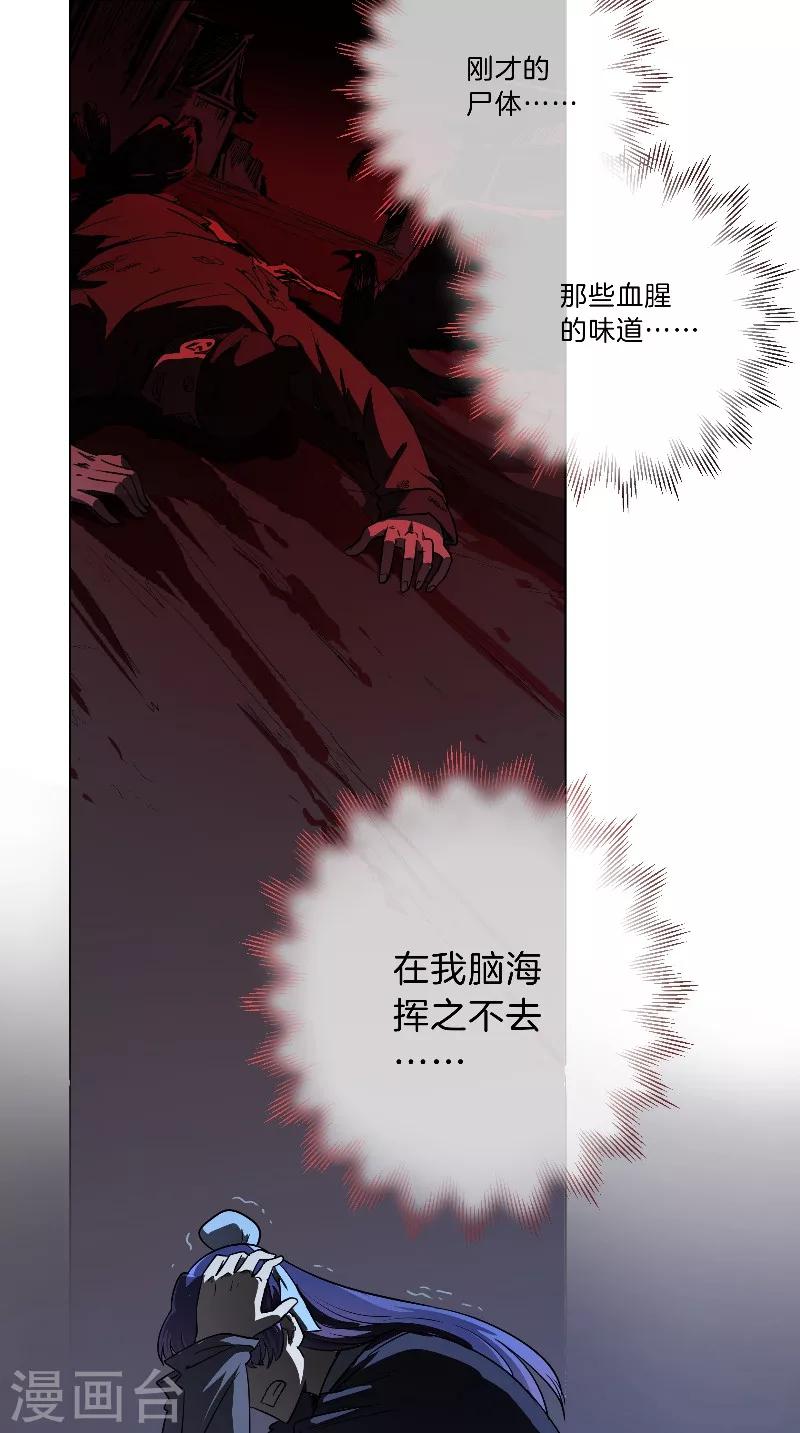 第31话 杀人-第31话