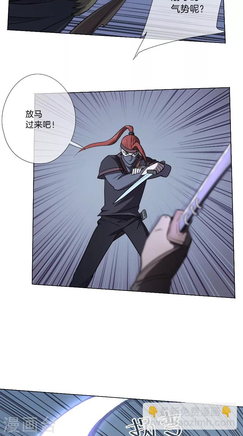 第31话 杀人-第31话