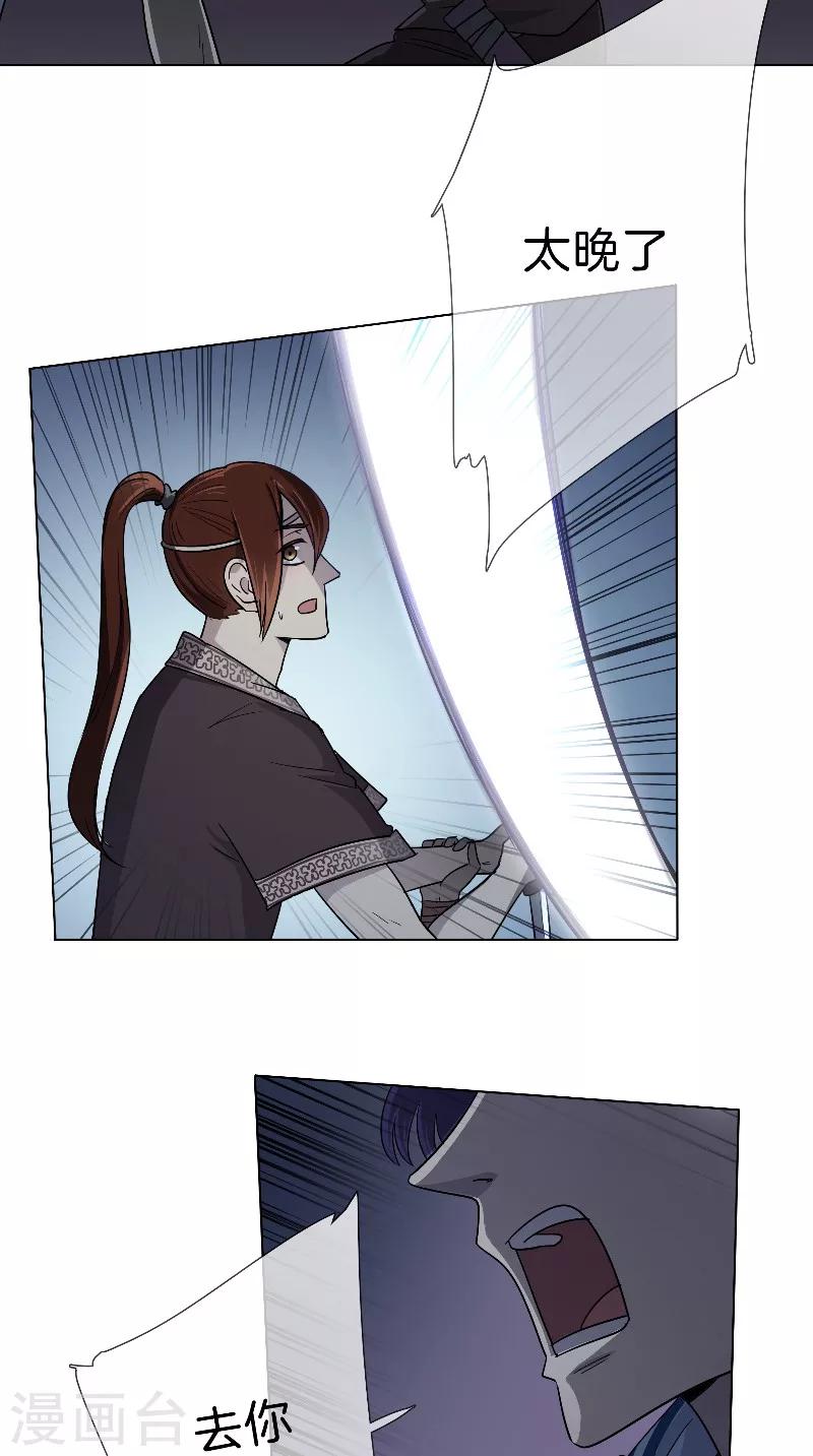 第31话 杀人-第31话