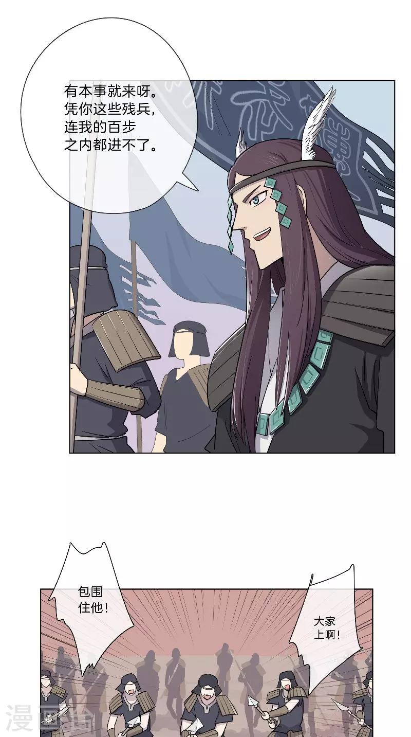 第35话 自当一战！-第35话