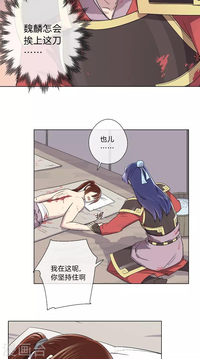 第37话 军医-第37话