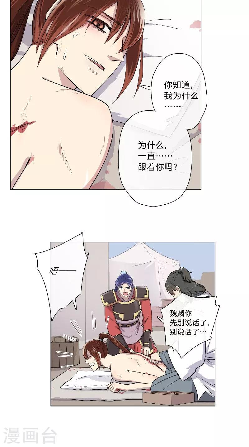 第37话 军医-第37话