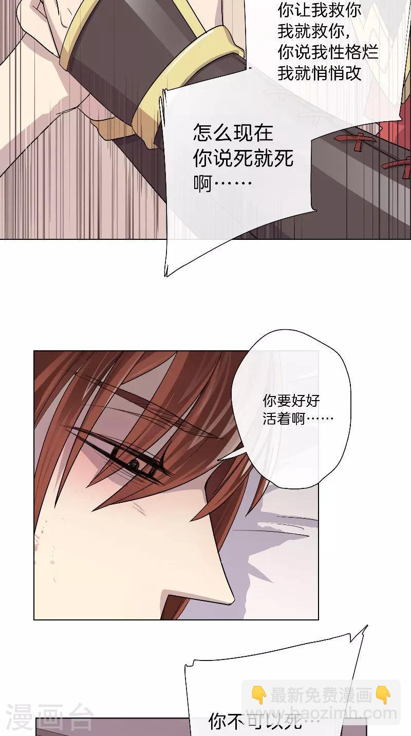 第37话 军医-第37话