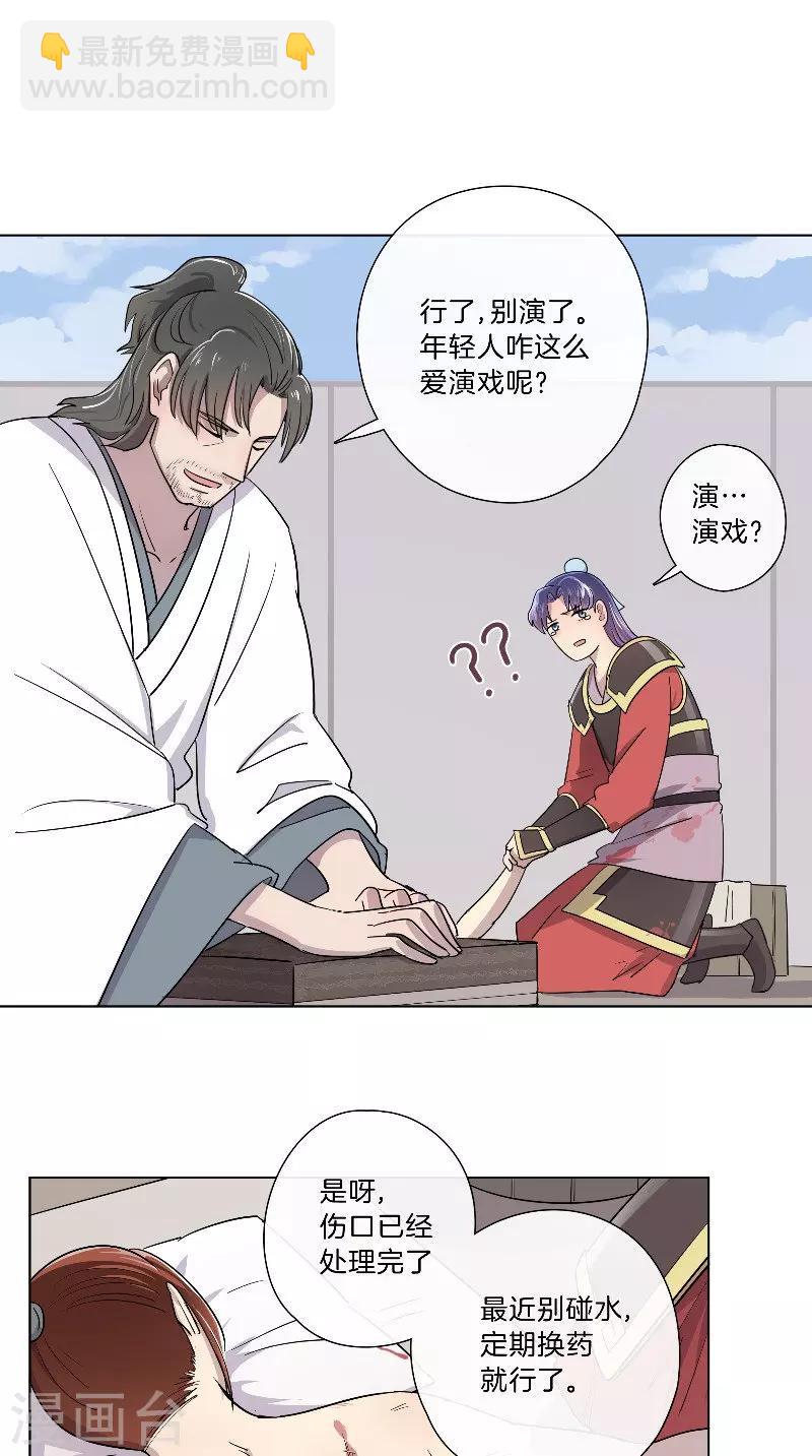 第37话 军医-第37话