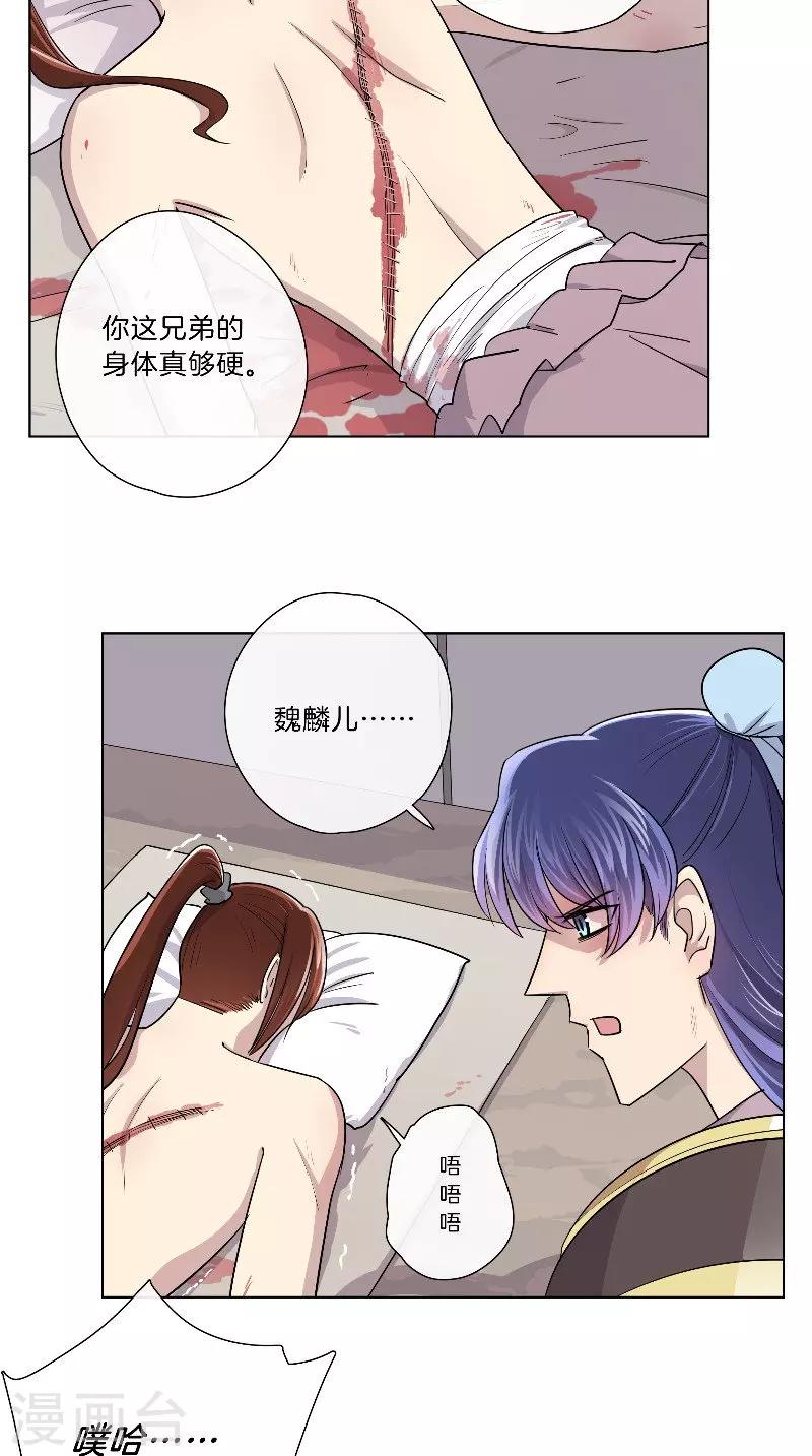 第37话 军医-第37话