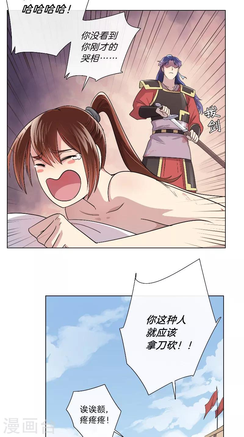 第37话 军医-第37话