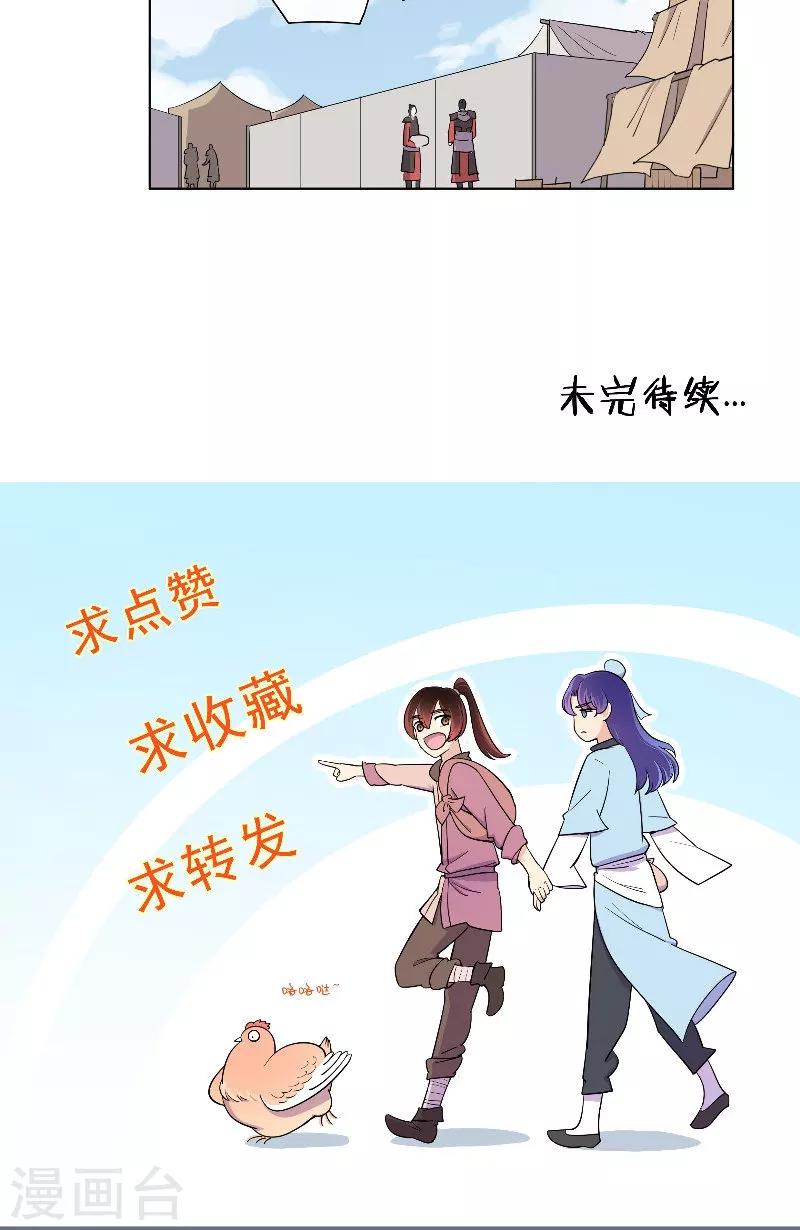 第37话 军医-第37话