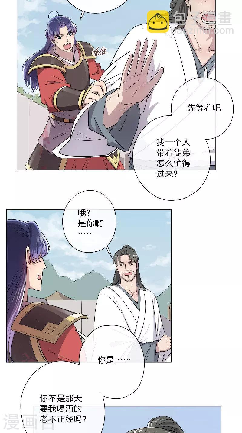 第37话 军医-第37话