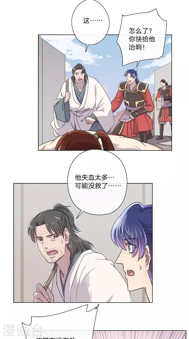 第37话 军医-第37话