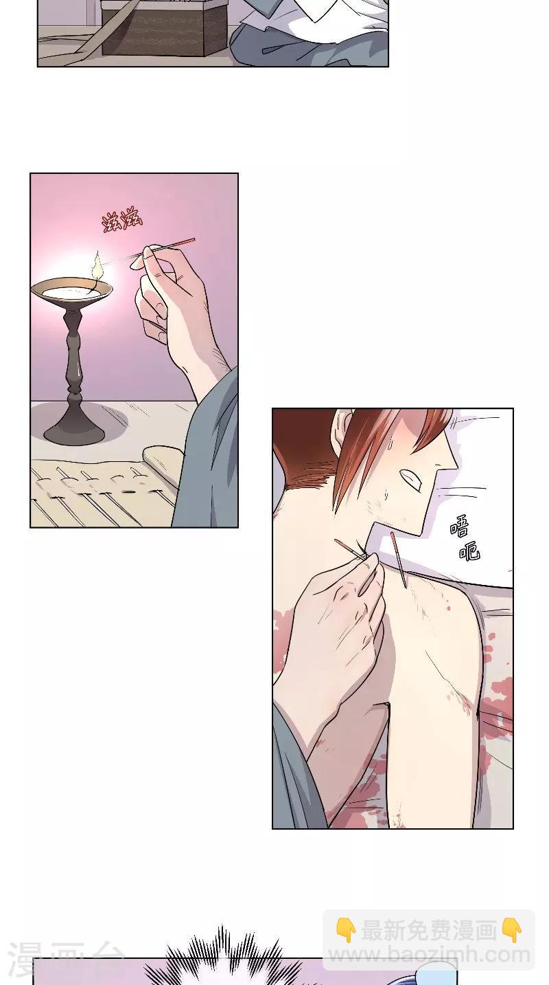 第37话 军医-第37话