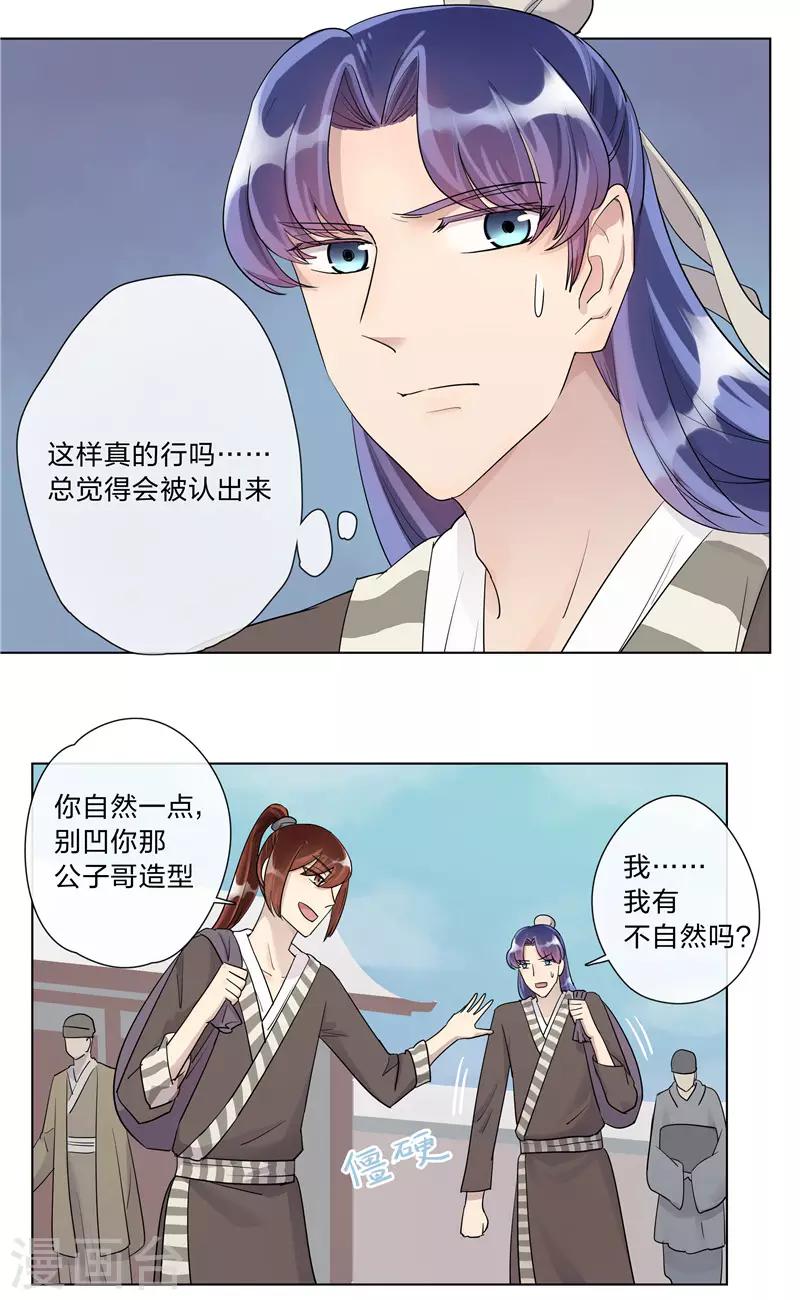 第5话 出城-第5话