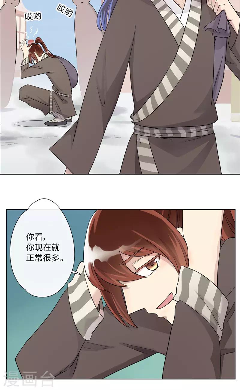 第5话 出城-第5话