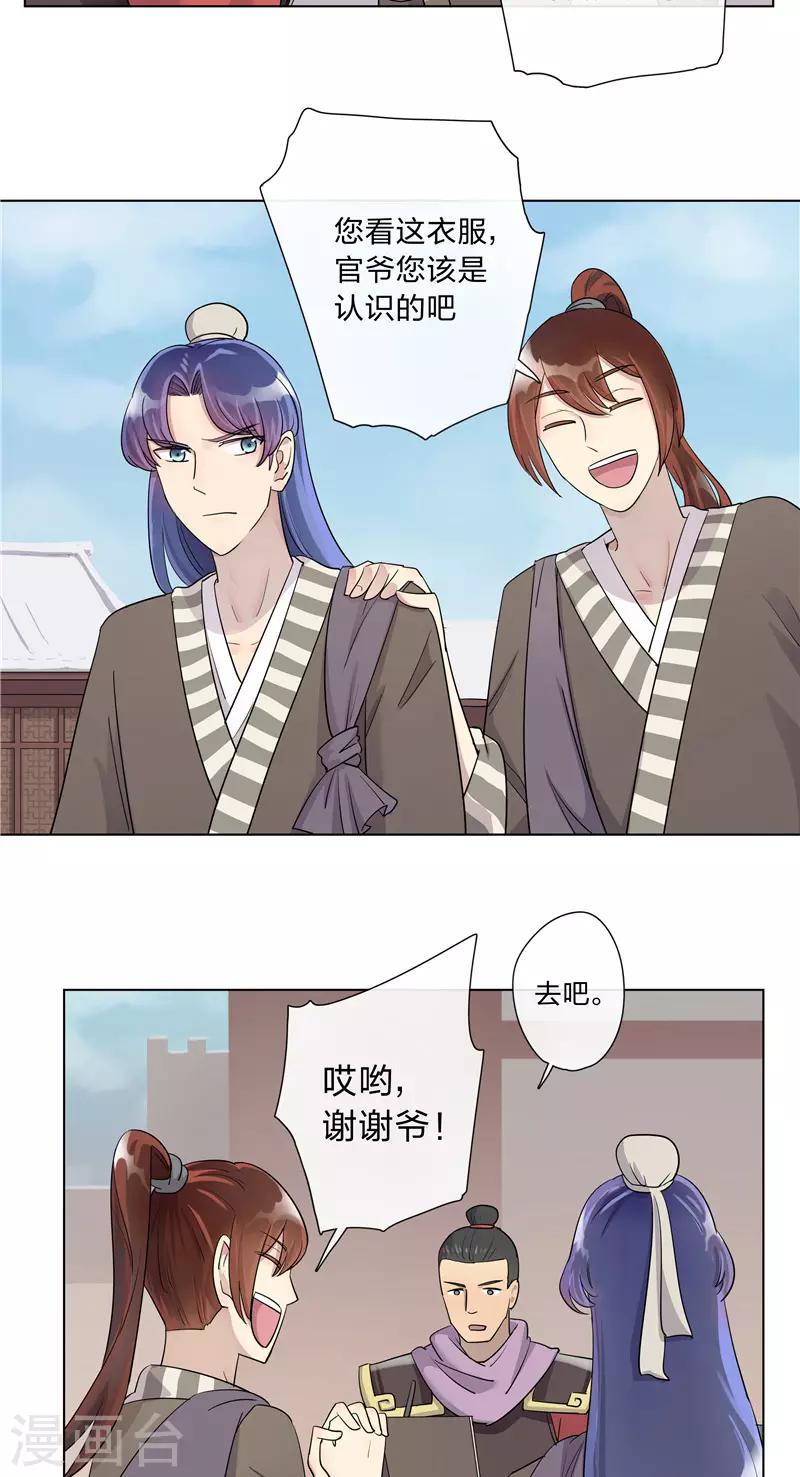 第5话 出城-第5话