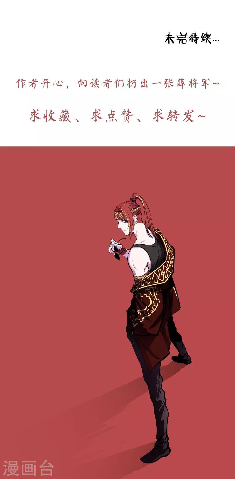 第43话 朝堂争论-第43话