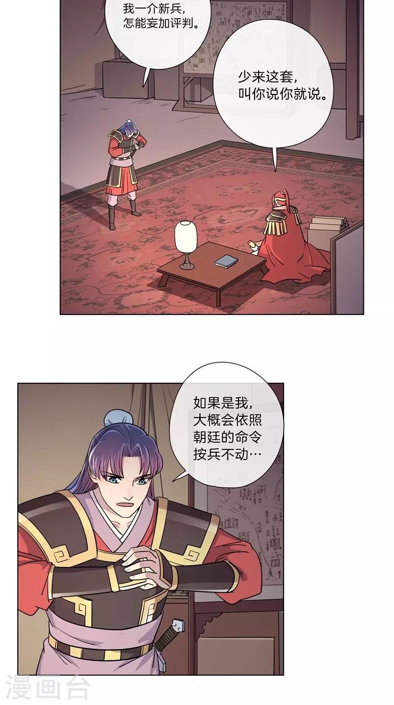 第45话 偷听被抓包-第45话