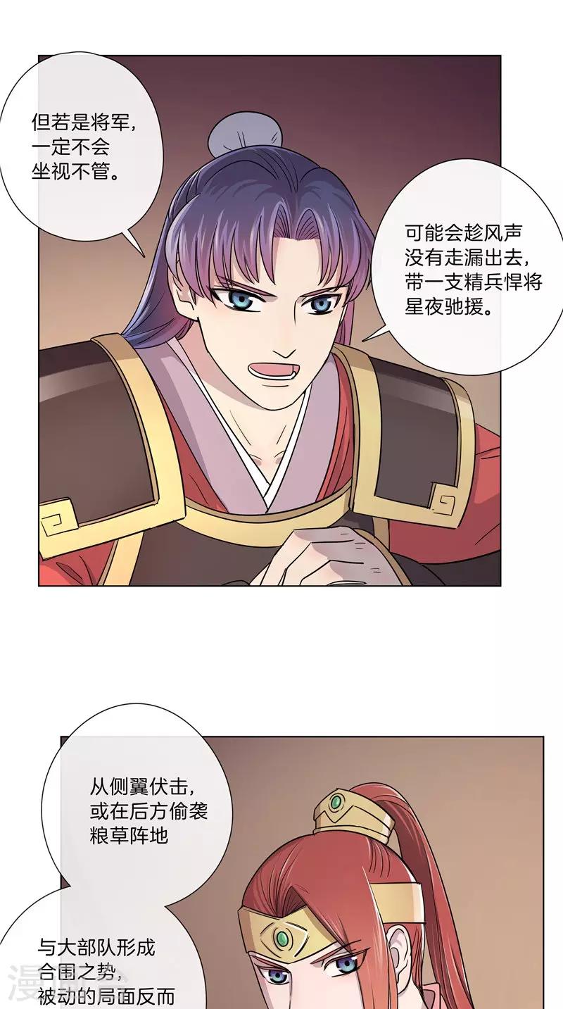 第45话 偷听被抓包-第45话