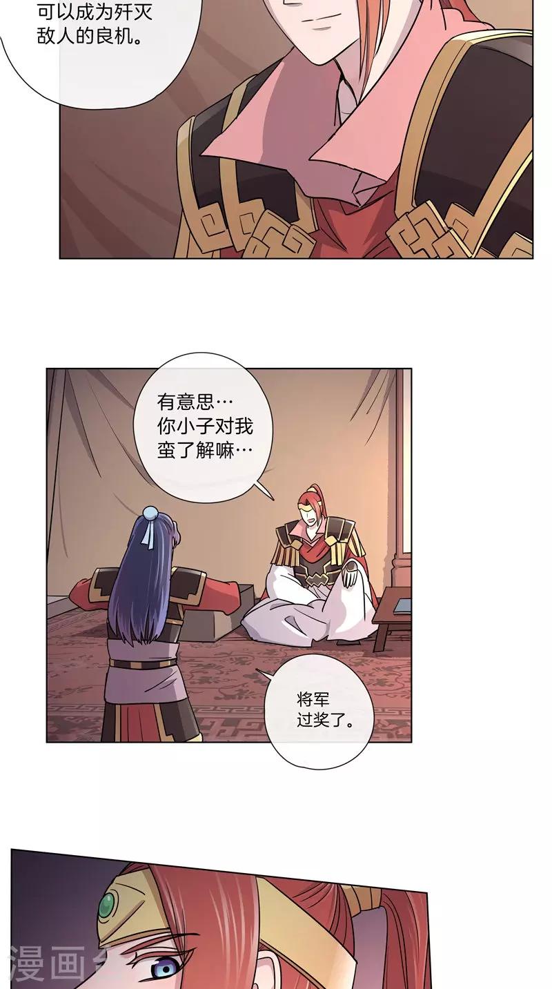 第45话 偷听被抓包-第45话