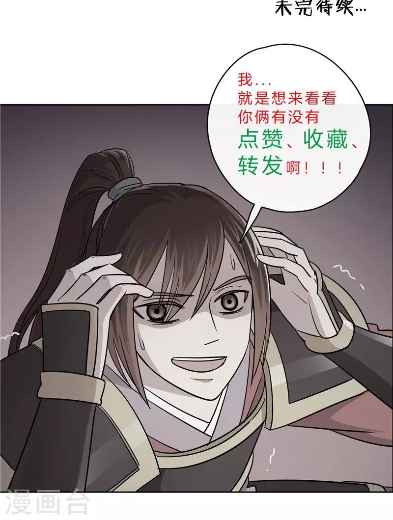 第45话 偷听被抓包-第45话