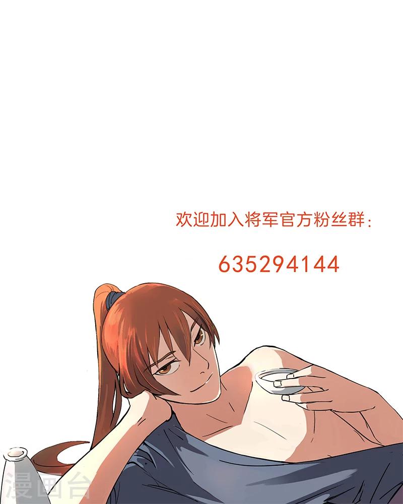 第45话 偷听被抓包-第45话