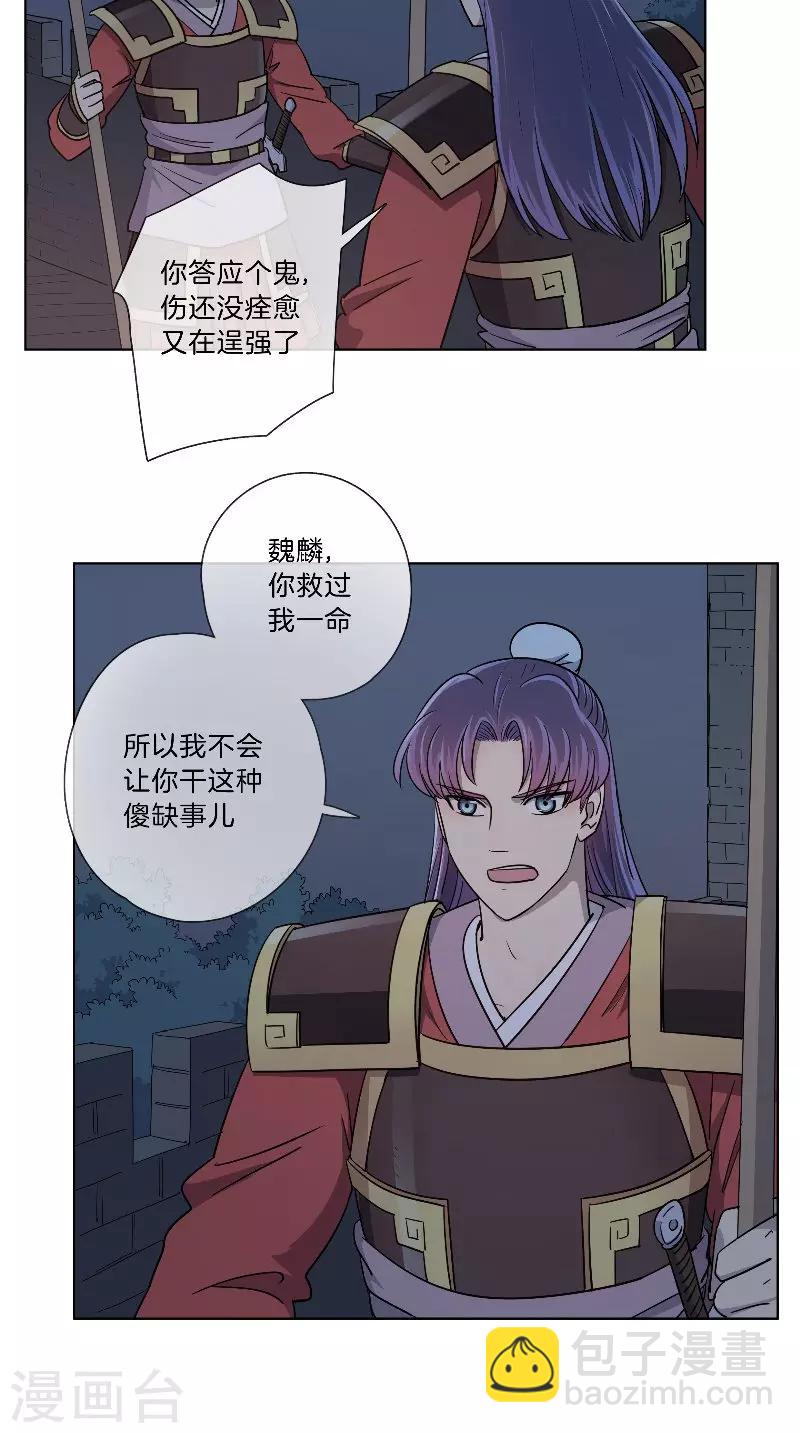 第45话 偷听被抓包-第45话