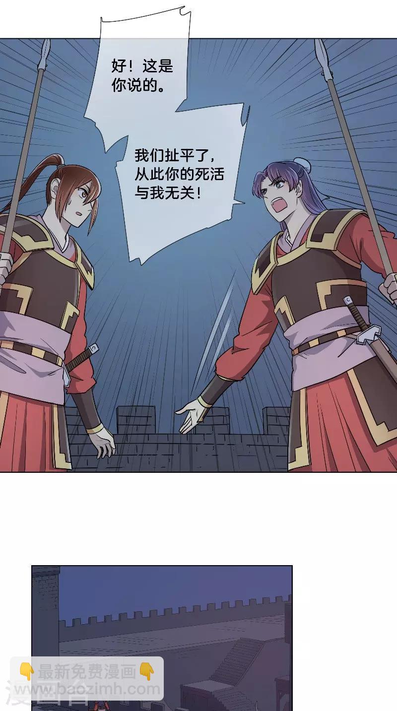 第45话 偷听被抓包-第45话