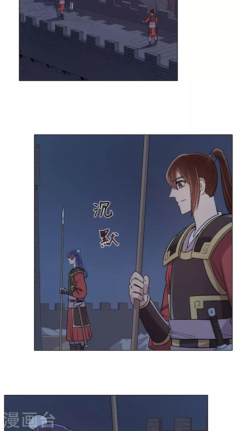 第45话 偷听被抓包-第45话