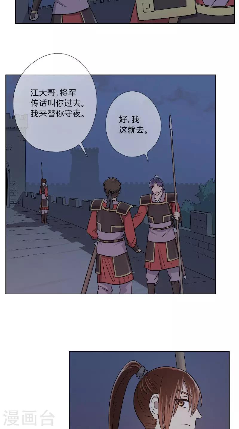 第45话 偷听被抓包-第45话