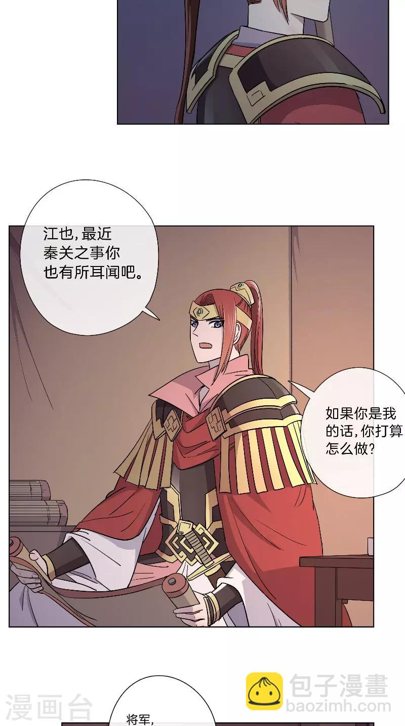 第45话 偷听被抓包-第45话